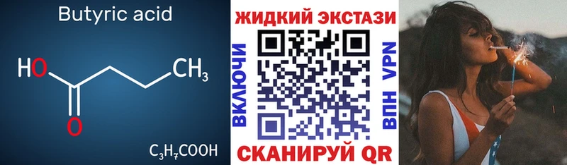 Бутират BDO 33%  Купить где  Звенигово 