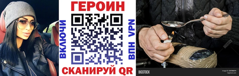 Героин хмурый  Купить  Звенигово 