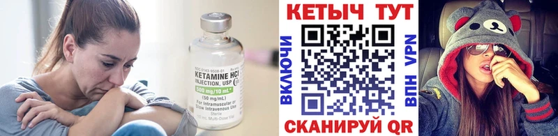 Кетамин VHQ  Купить где  Звенигово 