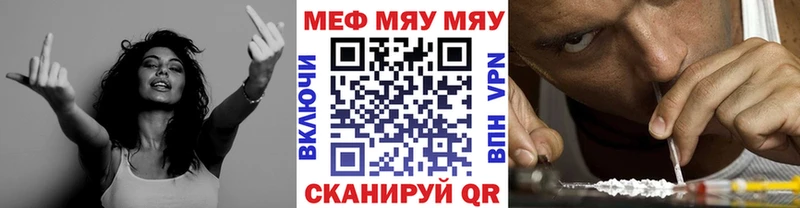 Купить  Звенигово  Мефедрон мука 